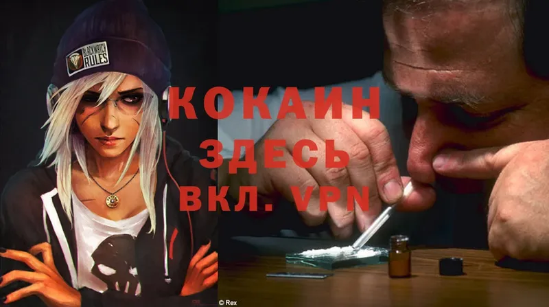 Cocaine Колумбийский  Купино 