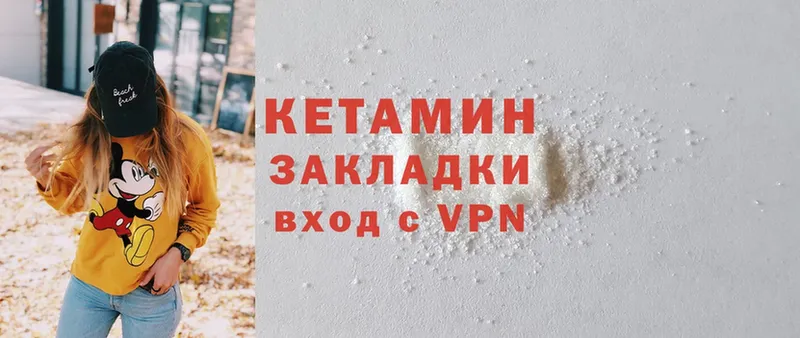 Кетамин ketamine  наркошоп  площадка клад  Купино 