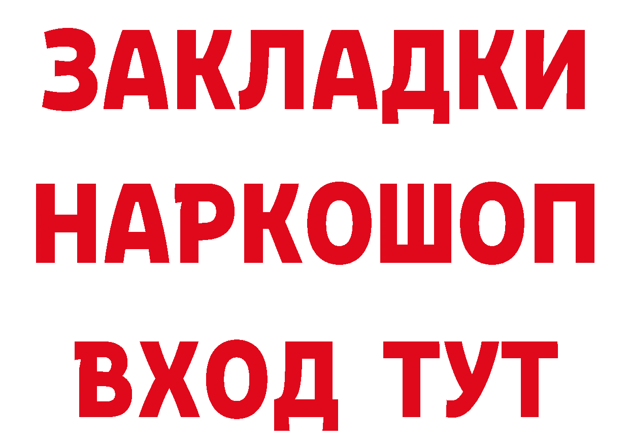 БУТИРАТ оксибутират ТОР маркетплейс МЕГА Купино