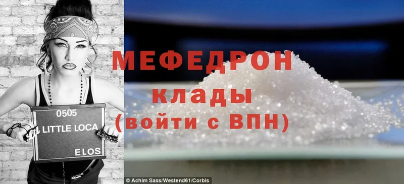 МЯУ-МЯУ mephedrone  где можно купить наркотик  Купино 